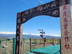 -新疆那拉提国家旅游度假区