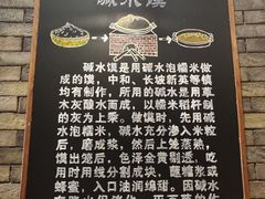 -椰小调.儋州米烂(名门店)