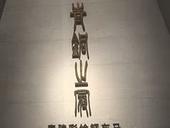 -秦始皇帝陵博物院-丽山园