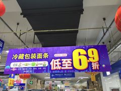 -物美大卖场(玉蜓桥店)