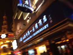 iphone_upload_pic-上海市第一医药商店(南京东路店)