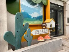-极橙儿童齿科矫正中心(奥城店)