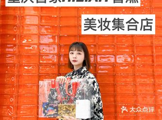 真的福利多多呀～-重庆旅游 | 重庆探店