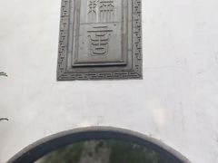 -太平天国天王府遗址