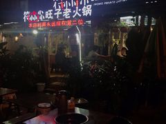 -符淼淼火锅(宽窄巷子店)