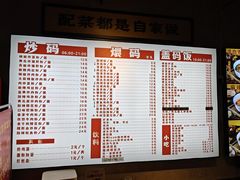 菜单-公交新村粉店(赤岗冲店)