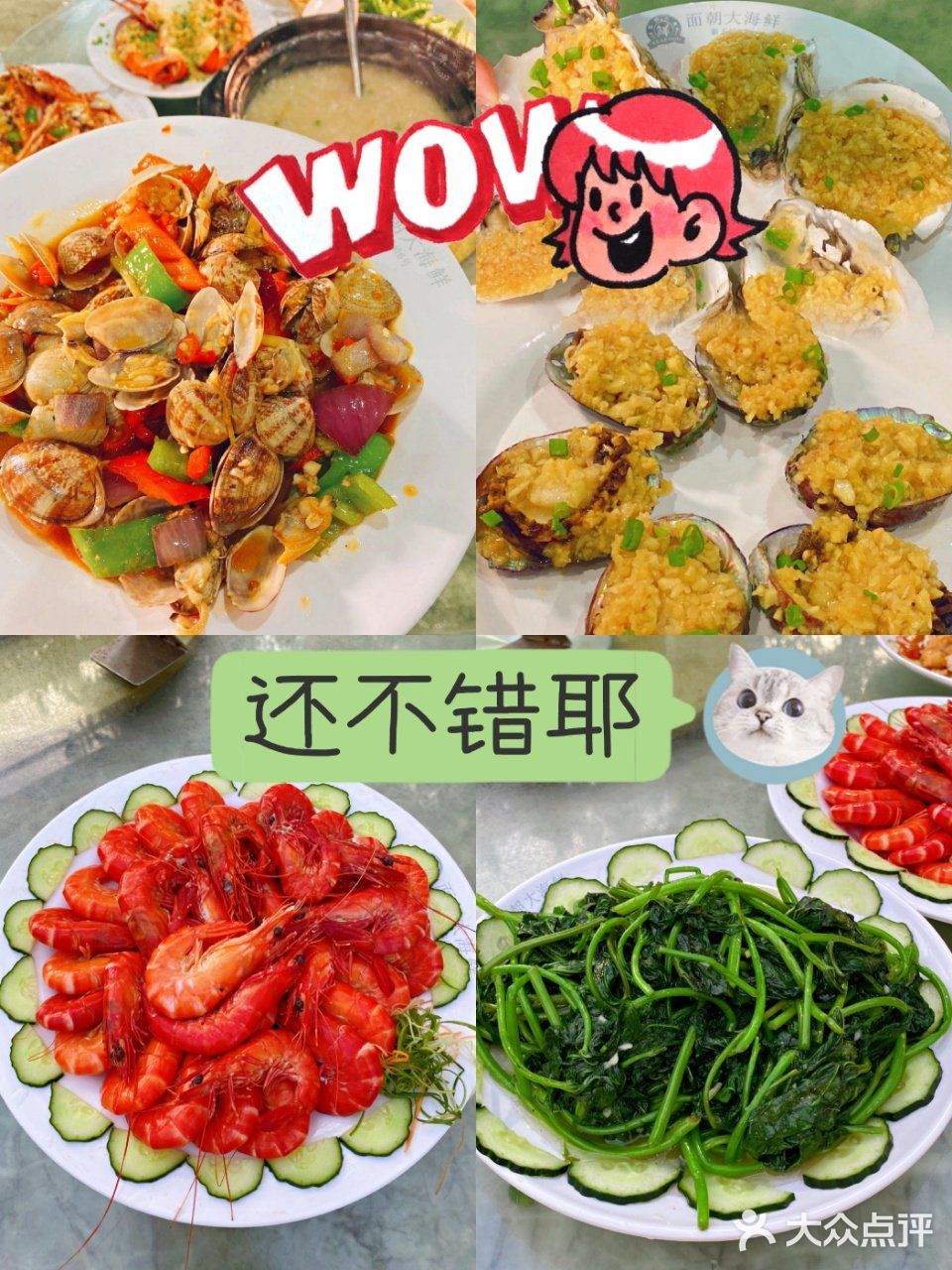 海口旅游攻略❗️面朝大海鲜让你感受大海的味道