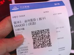 -万达影城(番禺万达广场店)