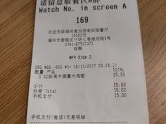 账单-麦当劳(南后街店)