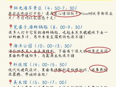 -日照灯塔风景区