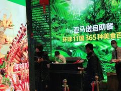 -亚马逊海鲜自助(梅溪湖步步高店)