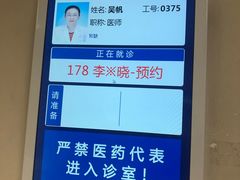 -上海市第十人民医院(总院)