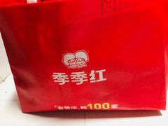 -季季红火锅(解放东路店)