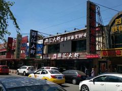 -邵汇大虾(泉园一路店)