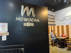 -摩摩茶(玄武山店)