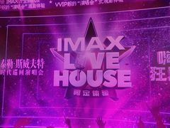 -SFC上影影城(港汇永华IMAX激光店)