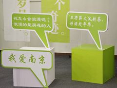 -南京市规划建设展览馆