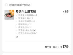 -呷哺呷哺 黄金牧场 (新中关购物中心店)
