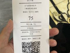 账单-凤凰路何眼镜香辣蟹(花果园店)