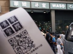 -华嫂冰室(尖沙咀店)