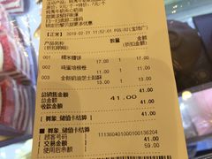 账单-巴黎贝甜(杨浦宝地店)