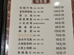 -厨神老街兔·淳朴人家店(盐帮菜风味名店)