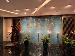 -花家八爷府(王府井·故宫店)