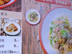 -武圣羊汤·西北面(安德路店)