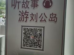 -刘公岛景区