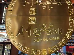 -西塔老太太泥炉烤肉(武汉摩尔城店)