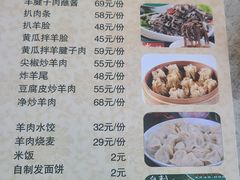 -庄河步云山羊汤(椒房店)