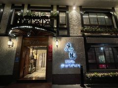 -鹿园 MOOSE(长宁店)
