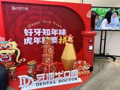 -牙博士口腔品牌连锁(杨浦店)