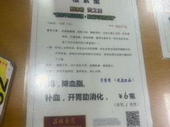 -荔林食店(西华路店)
