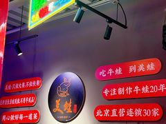 -美蛙四季(黄寺大街店)