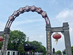 -镇江中国醋文化博物馆