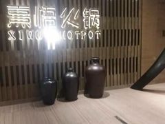 -熹悟海鲜火锅·广式打边炉