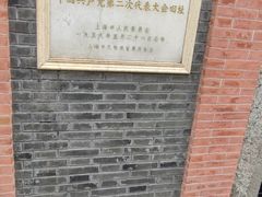 -中共二大会址纪念馆