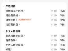 -朴大人炭烤·韩国料理(奥帆中心海尔洲际店)
