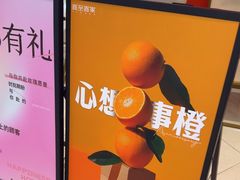 -喜家自助小火锅(卓悦里店)