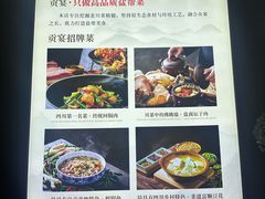 -贡宴盐帮菜自贡驻京联络处餐厅