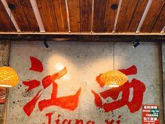 -小匠喜·江西菜(人民广场店)