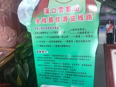 -溪口-滕头旅游景区