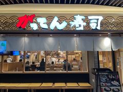 -合点寿司(金虹桥商场店)