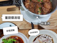-董厨煨汤馆(车站路店)