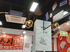 -吴一川牛腩粉(西村店)