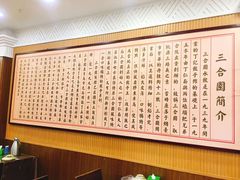 -三合园水饺(二马路店)
