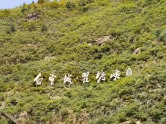 -白帝城·瞿塘峡景区
