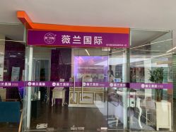 -薇兰专业脱毛连锁机构