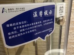 -秦皇岛阿尔卡迪亚滨海度假酒店